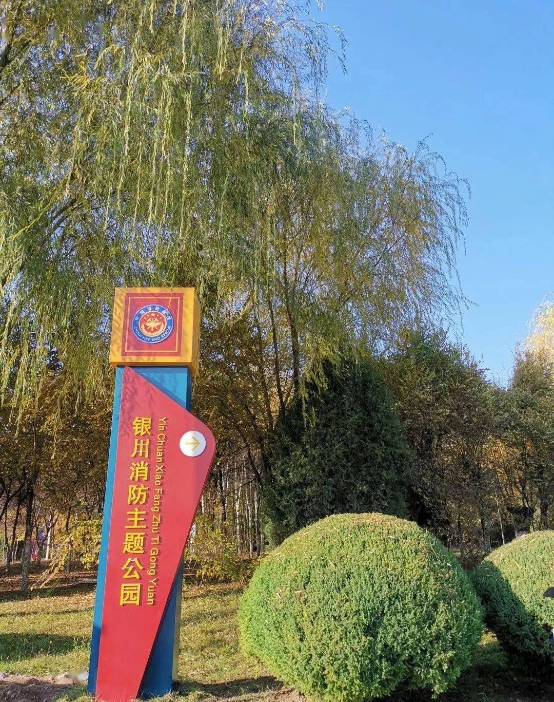 消防微课堂 || 消防主题公园里都有啥?