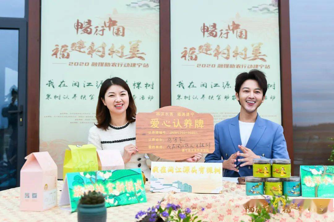建宁文旅局局长张美娥为湖北网友写下爱心认养牌在本次的果树认养扶贫