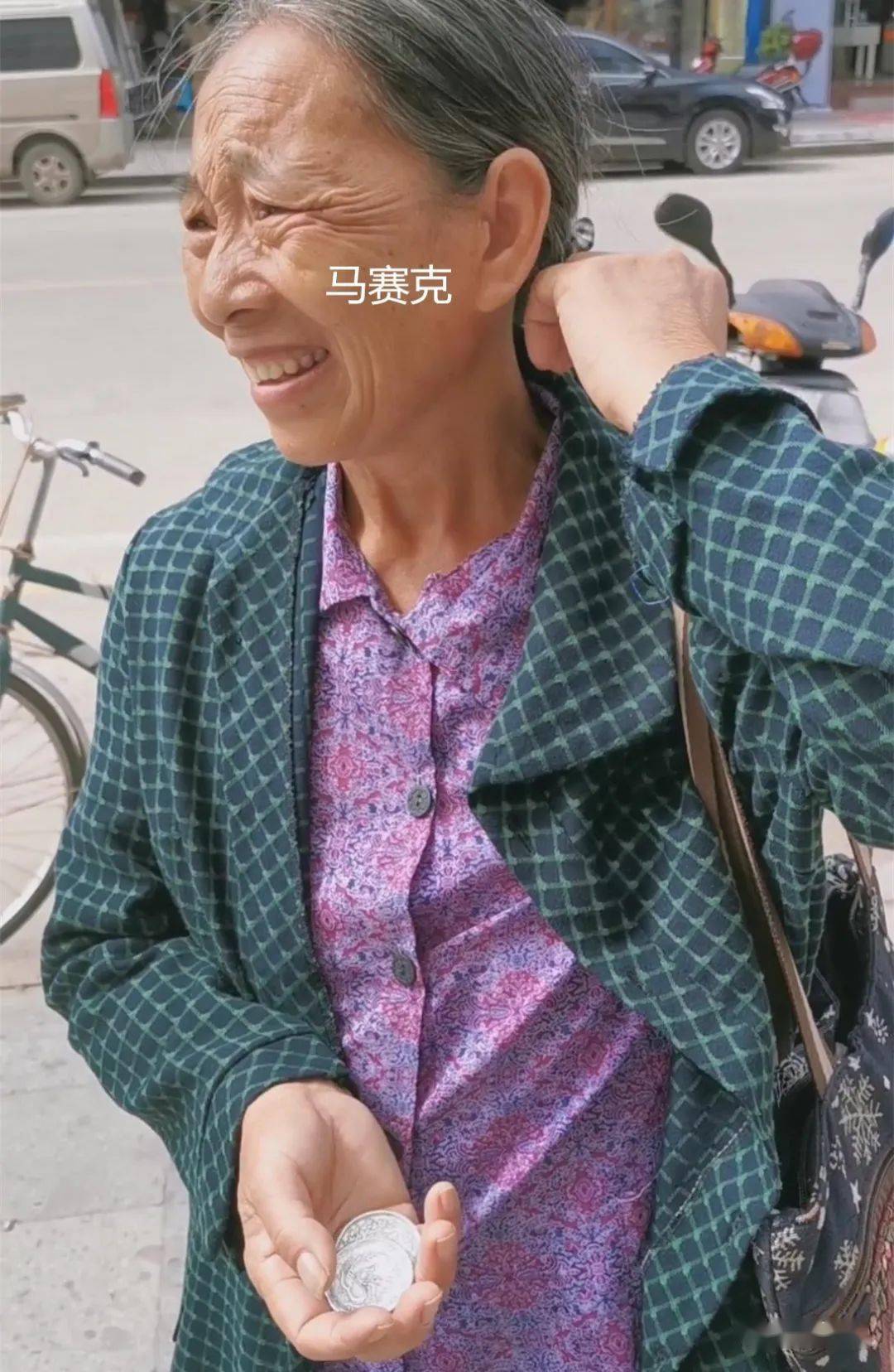 这个神秘大妈竟然敢在大田建设街道卖银元?被跟踪后发现.