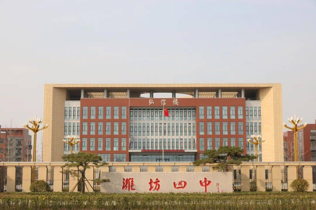 作为我们潍坊四中的校训,"厚天地之大美,达万物之至理",集中反映了我