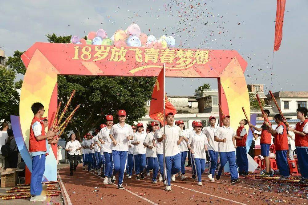 十八扬帆筑梦远航新会梁启超纪念中学十八岁放飞青春梦想成人宣誓仪式