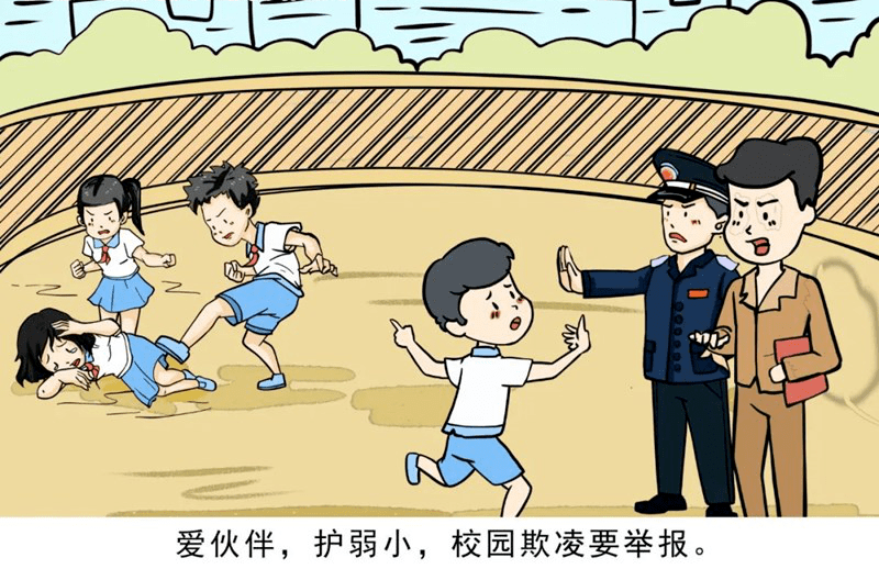 漫画的启示文明图片