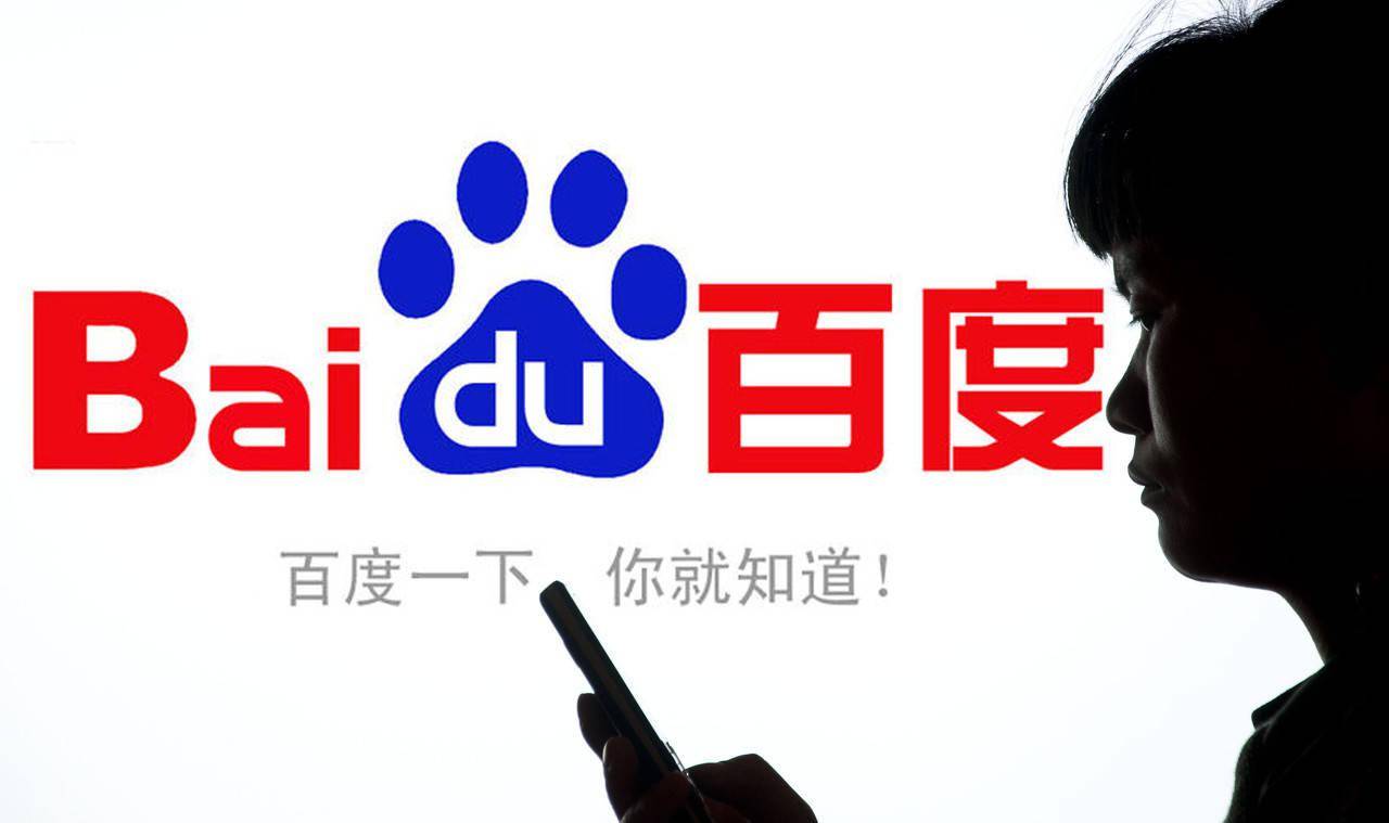 百度:2020年以来累计清理有害信息337亿条,挖掘淫秽色情类网址约36亿