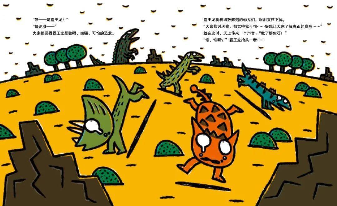 开团终于等到你宫西达也恐龙家族出新书啦