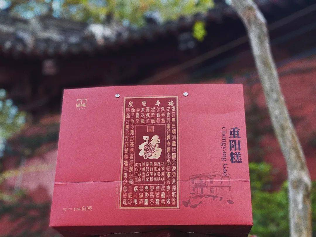 真香南通博物苑跨界文创美食九九重阳糕孝心带回家让陪伴更久远