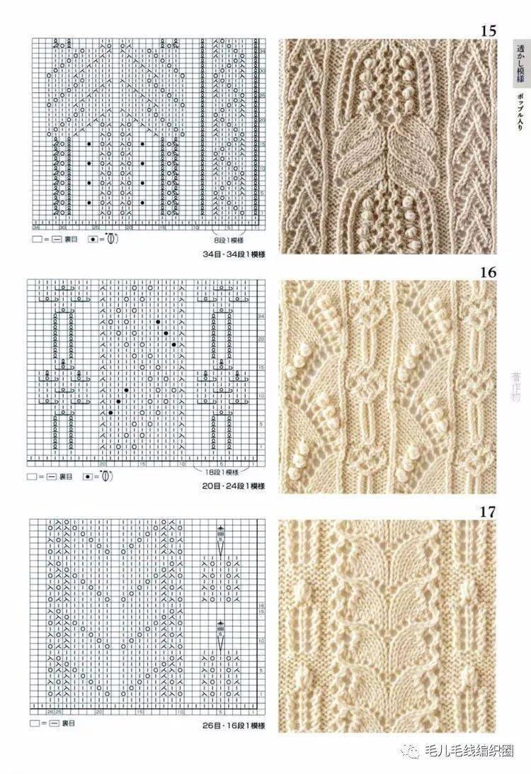 针织十字花织法图解图片