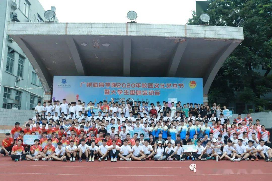 广州体育学院学生图片