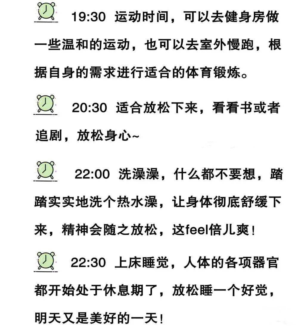 最健康的饮食和作息时间表(健康的饮食作息时间安排)-第1张图片-鲸幼网