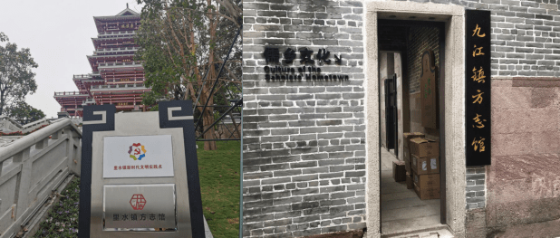 广东佛山首批镇级方志馆揭牌成立