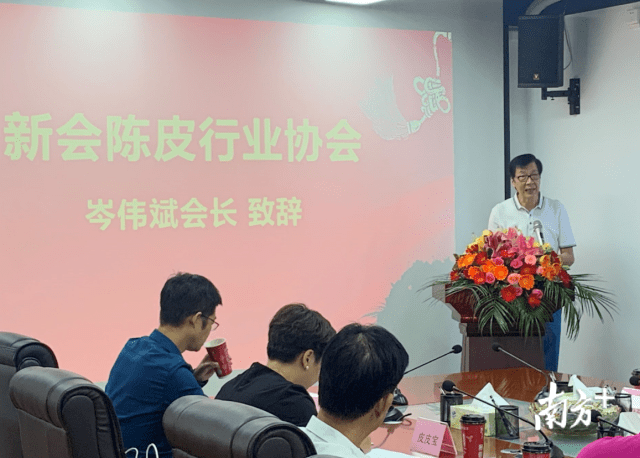 温和堂2020年有机陈皮发布会成功举办_新会