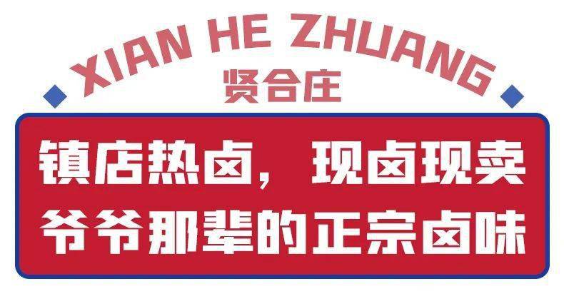 68折吃卤味火锅贤合庄金华店实力宠粉快来打卡