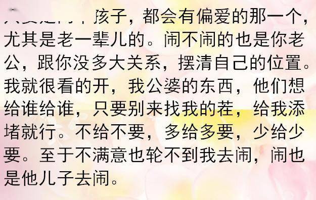 暗示给父母偏心的说说图片