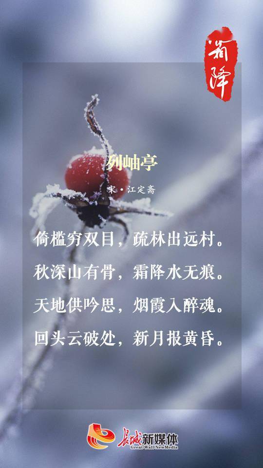 倚栏远眺,可以看到村外的疏林,秋气渐深,使秋天的山也多了一份苍健之