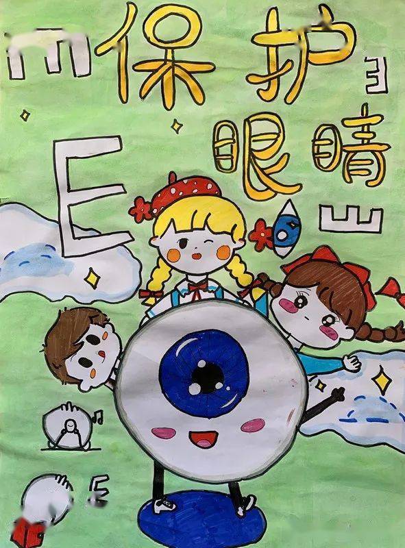 校园活动睛彩世界为爱同行宝山实验学校2020青少年爱眼护眼绘画优秀