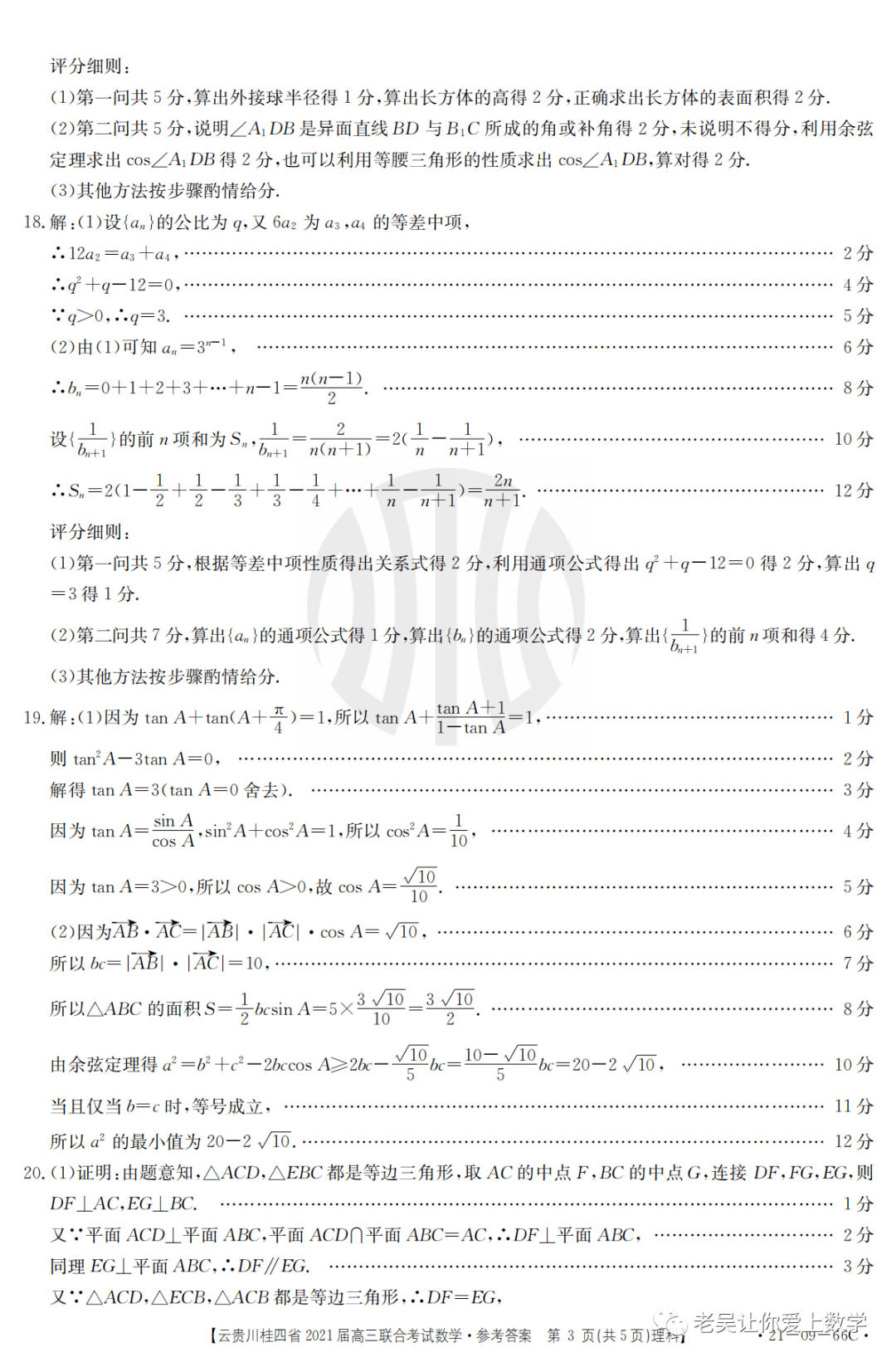 云贵川桂四省图片