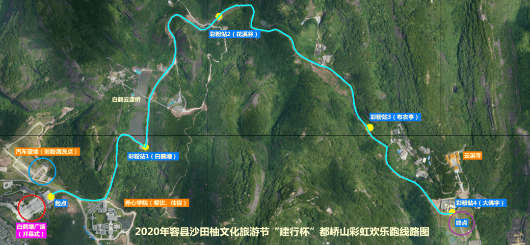 都峤山彩虹欢乐跑2020年容县沙田柚文化旅游节活动详情参赛者们身着