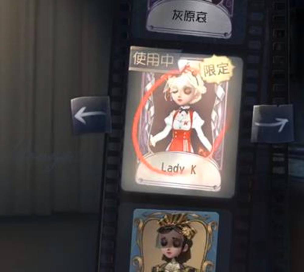 第五人格:调香师"lady k"造型好评!"限定"是最好的诠释