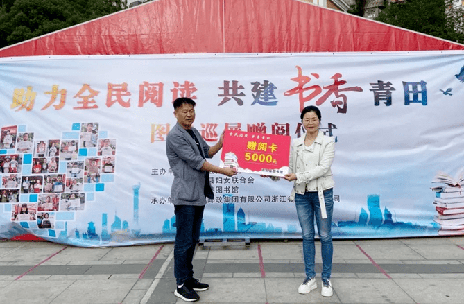 送书香,"全民阅读61书香青田"图书巡展赠阅仪式圆满举行_活动