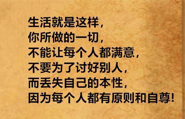 不要为了讨好别人,而丢失自己的本性