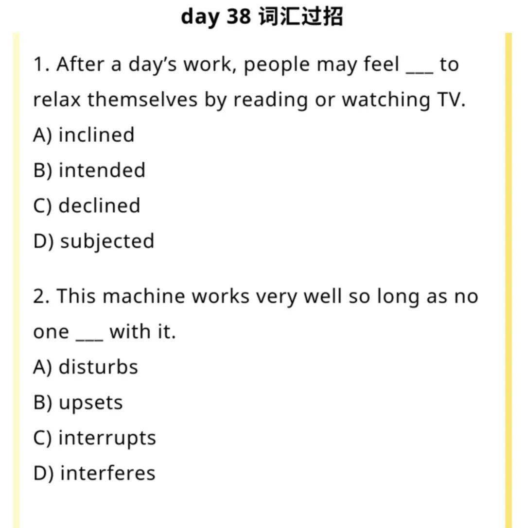 百日衝刺特訓打卡營day38學習任務答案解析