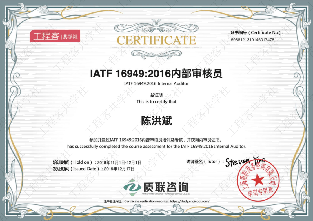 今日半价3000质量人都在学的iatf169492016培训班限时仅需99元