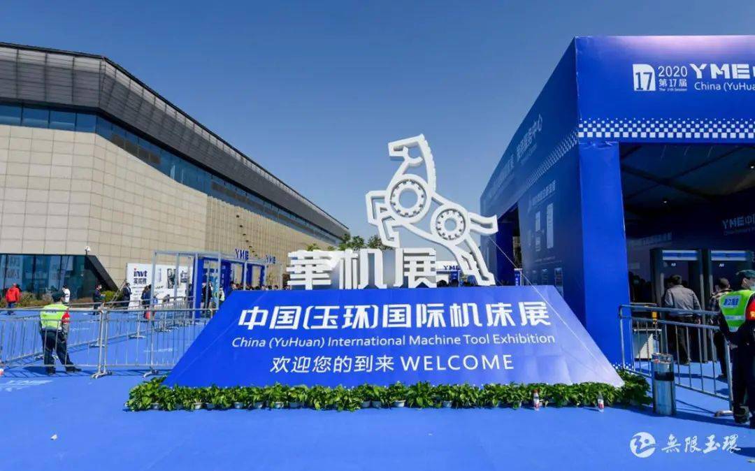 第十七届中国玉环国际机床展隆重开幕吴才平勉励参展商放大品牌影响力