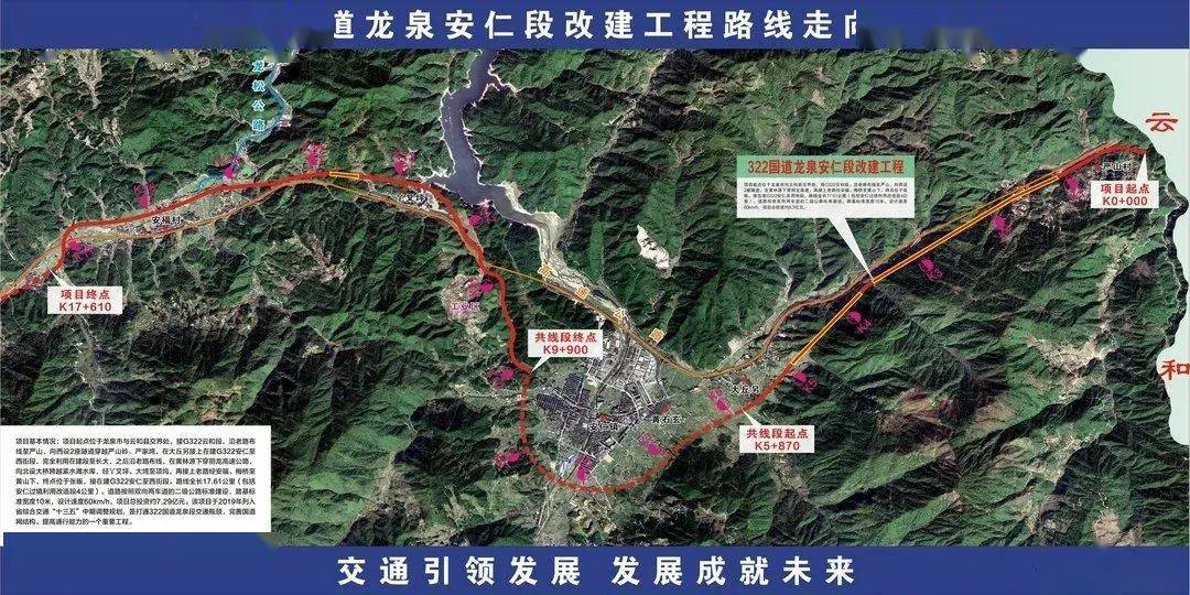 浙江龙泉公路新规划图片