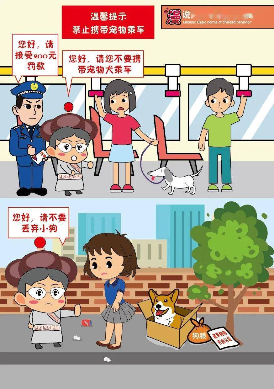 漫说鄂尔多斯市文明行为促进条例第四期