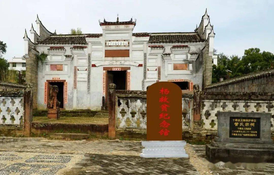 【方志于都】于都县宽田乡杨公村管氏宗祠_祠堂