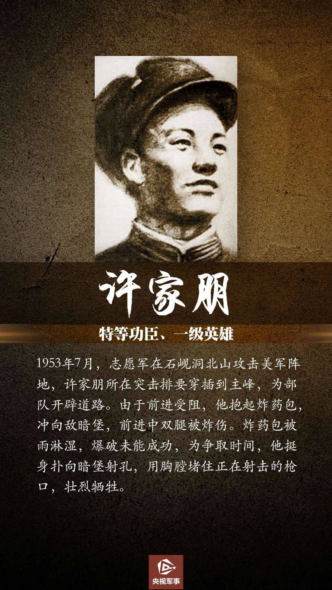 青山忠骨,英魂不朽!