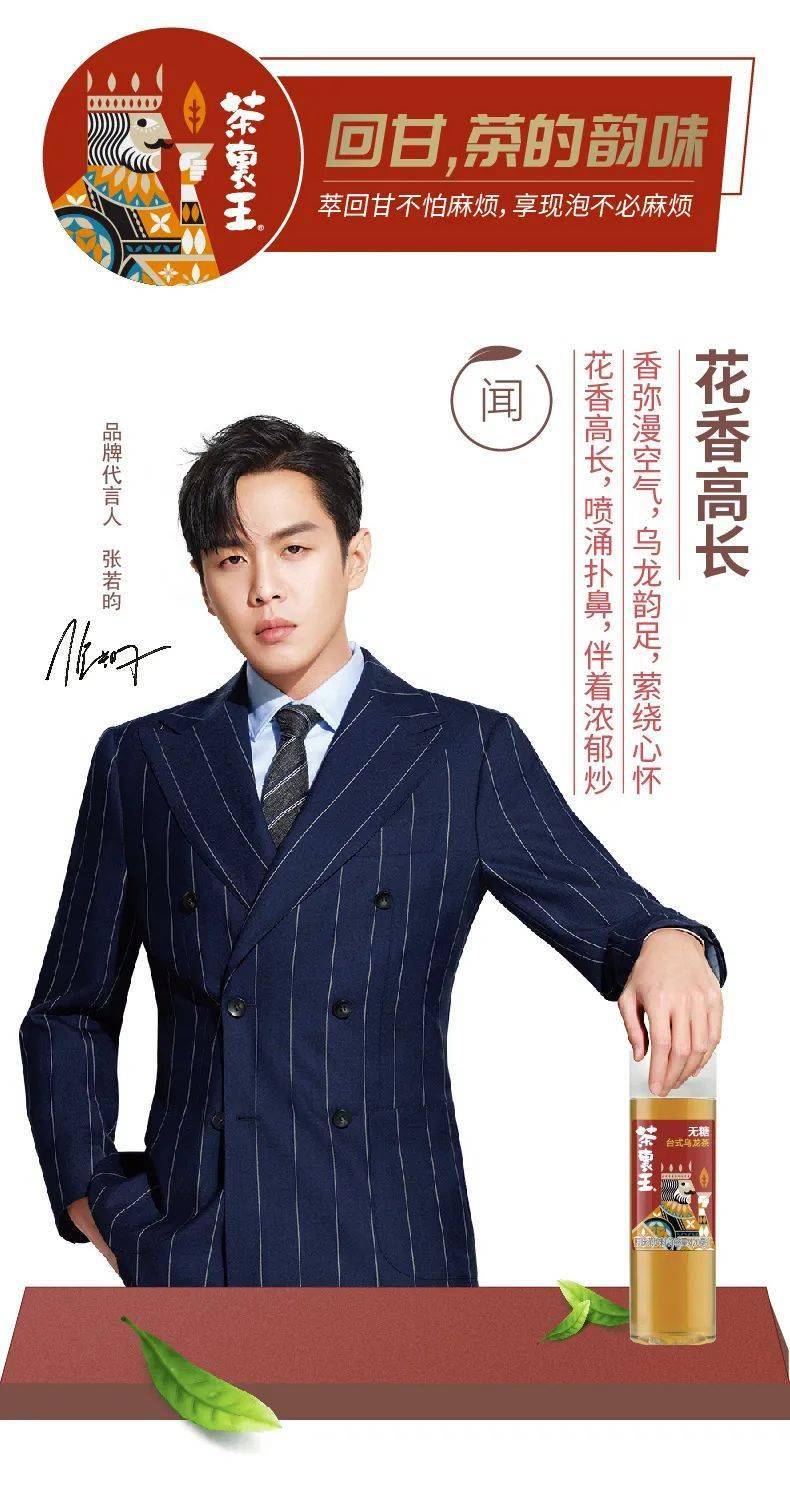 佳和超市一瓶统一茶里王好茶要回甘