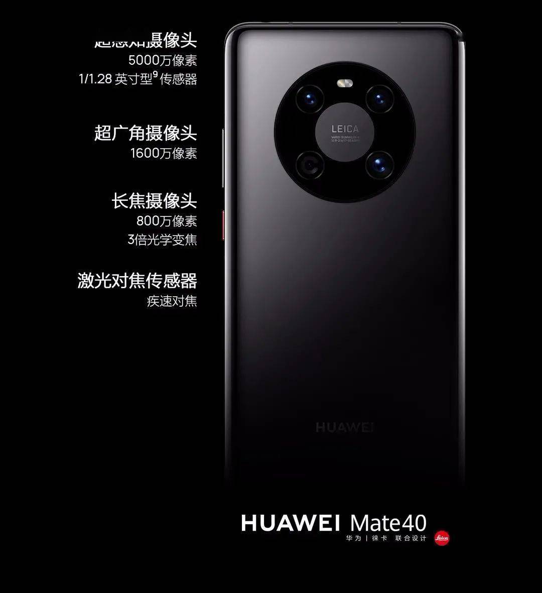 華為mate40系列預售開啟_pro