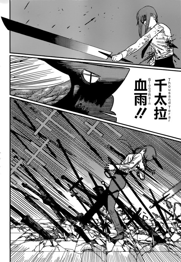 重磅电锯人漫画90话帕瓦太屑了