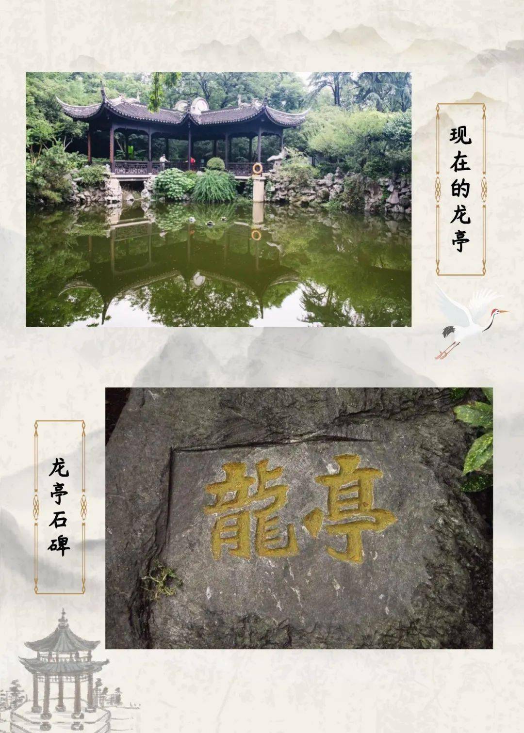 智慧旅遊東坡公園百年曆史