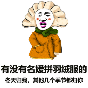 表情包名媛表情包70张