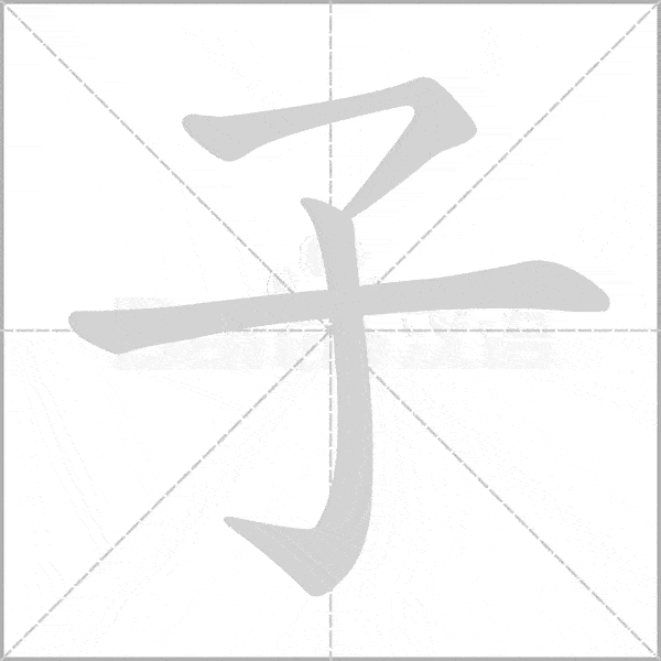 部编版语文1~6年级上册全部生字笔顺动画,请为孩子收藏!_课文