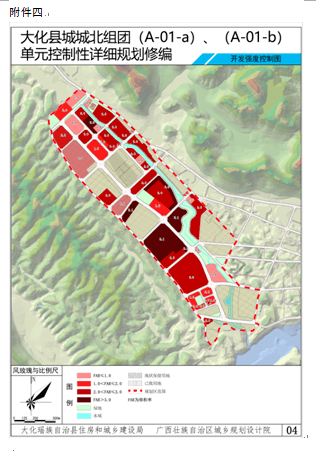 大化县城城北组团(a-01-a),(a-01-b)单元控制性详细规划修编批前公示
