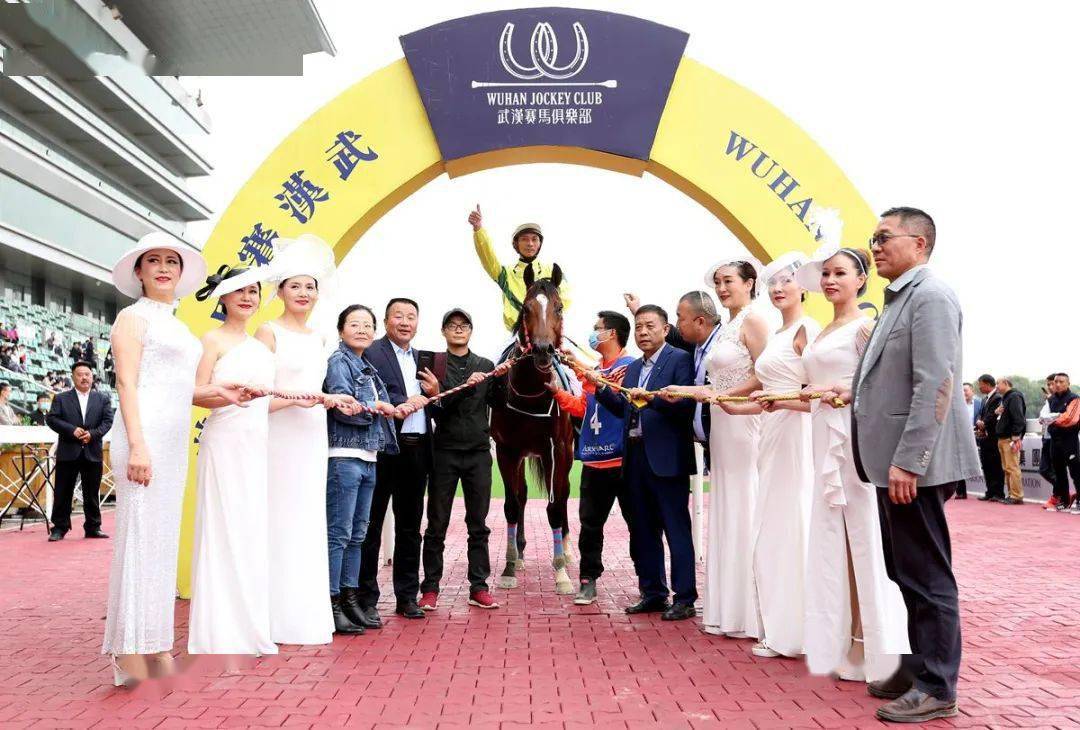 赛事直击2020年中国武汉赛马节赛果速览