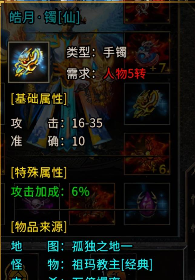 冰雪传奇:想要霸服这些装备你有了吗?