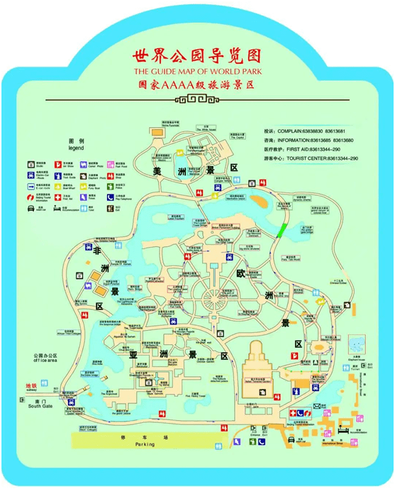 北京世园公园游览图图片