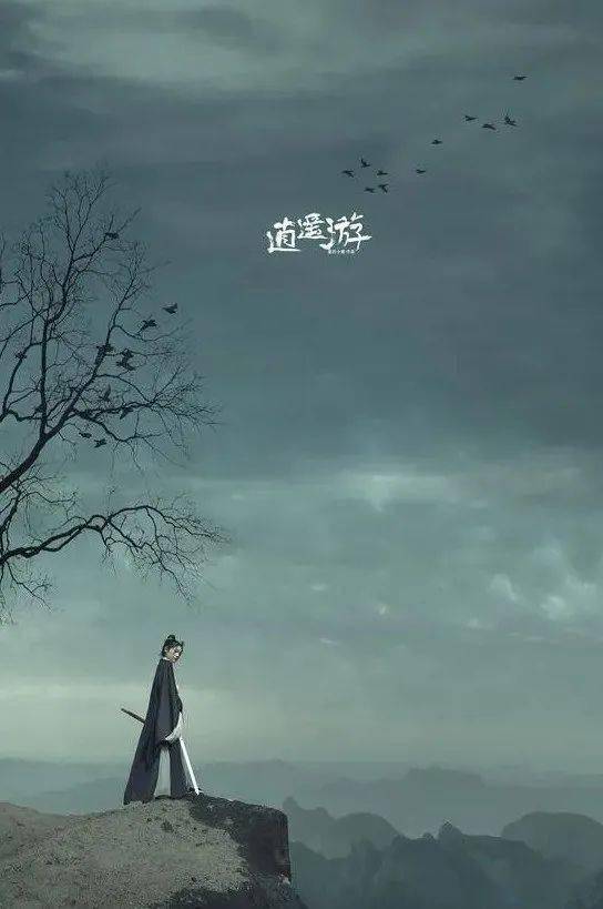 庄子:人生彷徨焦虑,因为你还没有学会忘记_手机搜狐网