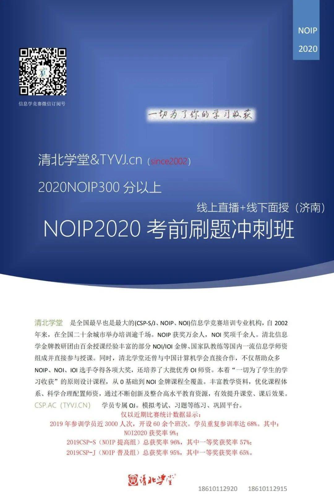 包含秦明80刷题课网盘的词条