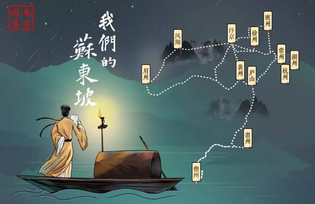 重阳节,苏东坡很忙!_苏轼