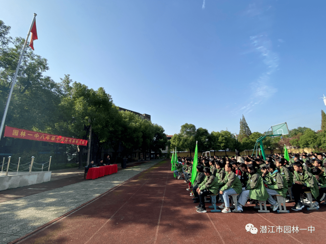 第305期树立榜样明目标不负青春尽绽放园林一中召开八年级月考表彰