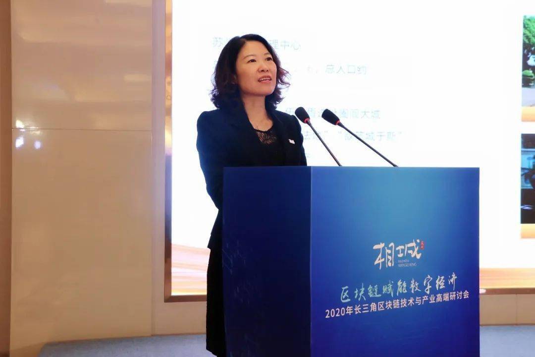 相城区块链赋能大未来