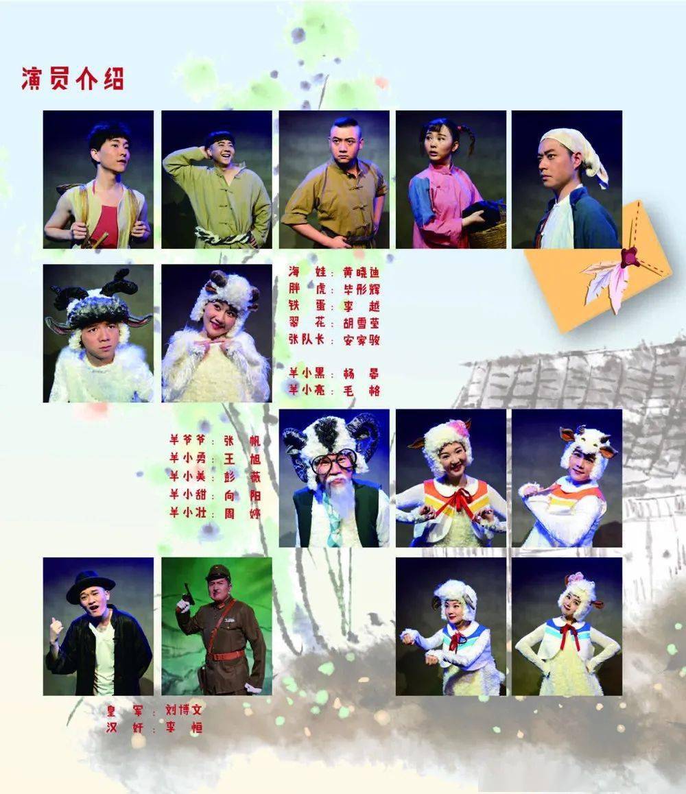 人艺好戏丨一个羊祖先和小英雄的故事儿童剧听来的故事之鸡毛信周末