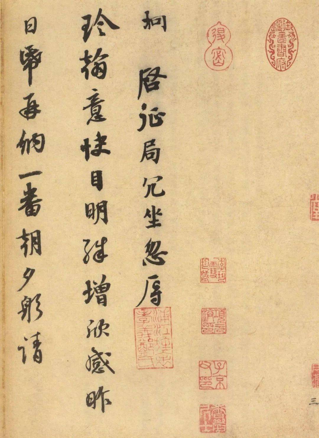 高清台北故宫藏宋元墨迹选辑