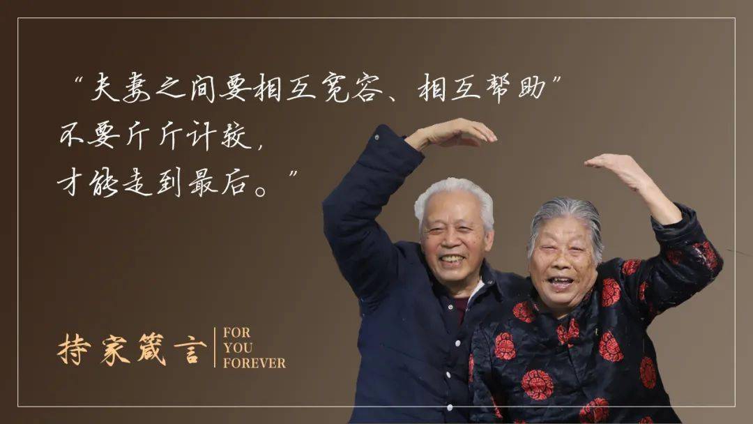 重阳特辑听中建五局三对共和国同龄人的持家箴言