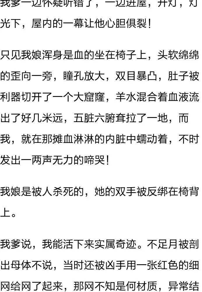 陰生子丨母親被刨腹取子慘死家中嬰兒奇蹟生還後還多了個特殊能力