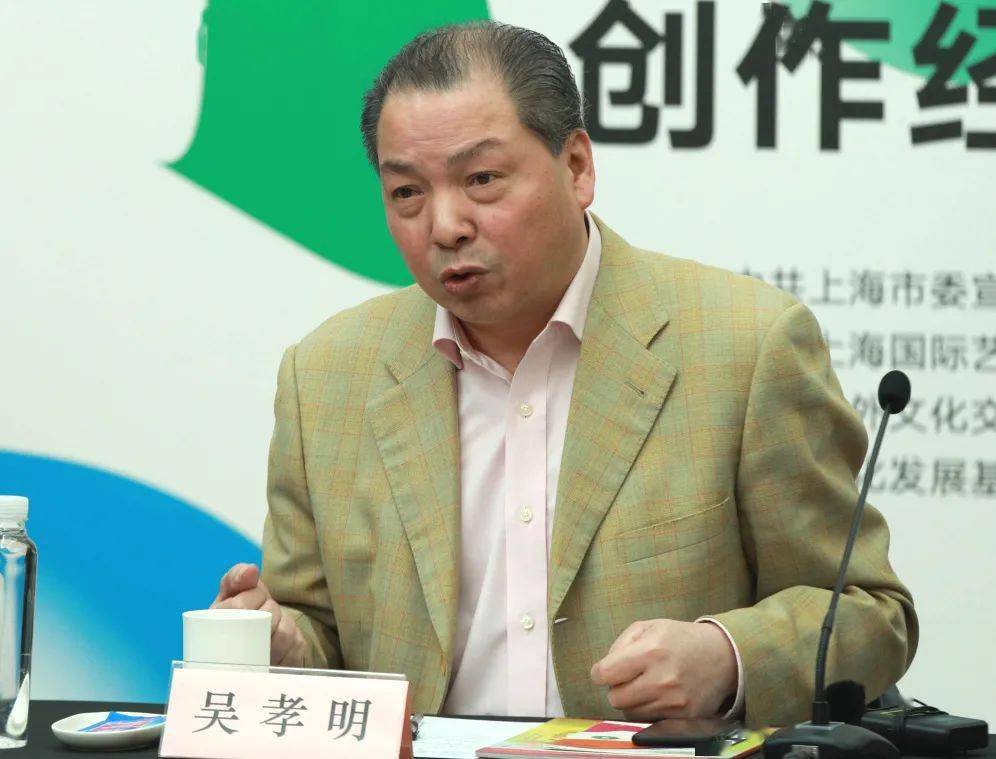 图 | 吴孝明上海市重大文艺创作领导小组副组长,中国上海国际艺术节